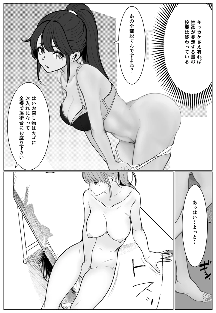 31ページ目