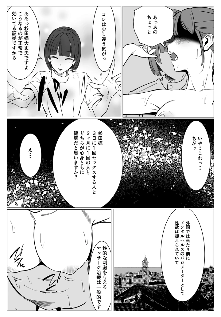 37ページ目