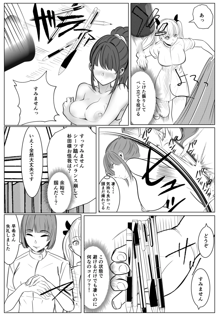 47ページ目