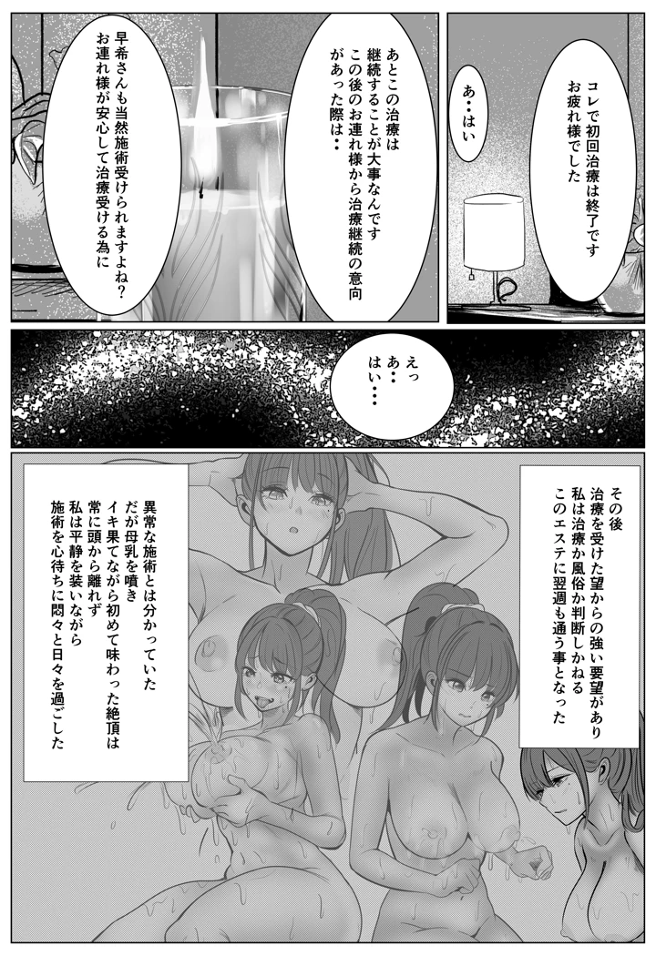 48ページ目