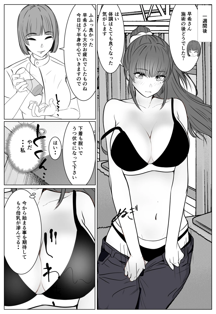 49ページ目