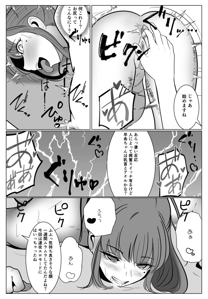 51ページ目