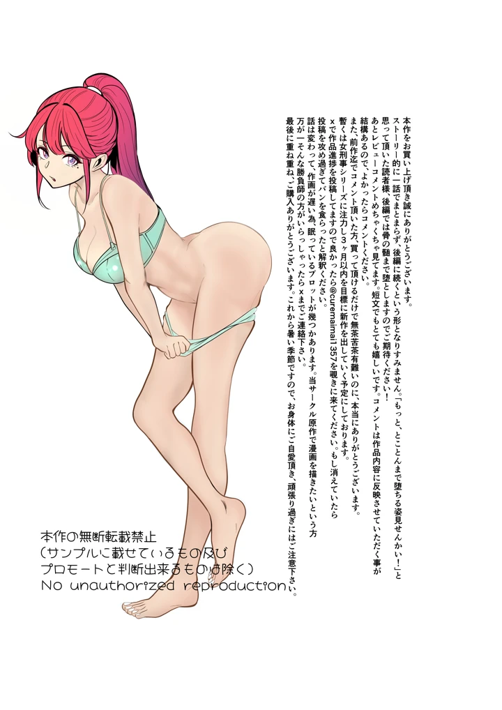 69ページ目
