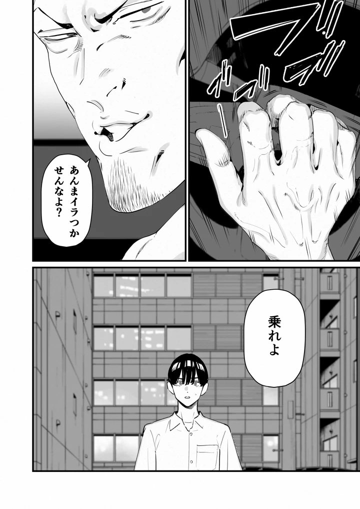 僕は妻が寝取られ何度もイかされる姿を見続けた。5(September) 9ページ