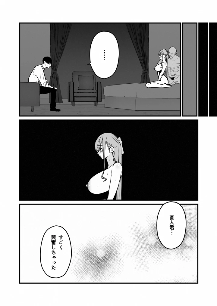 31ページ目