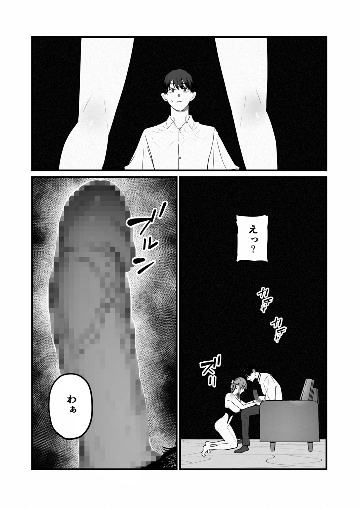 32ページ目
