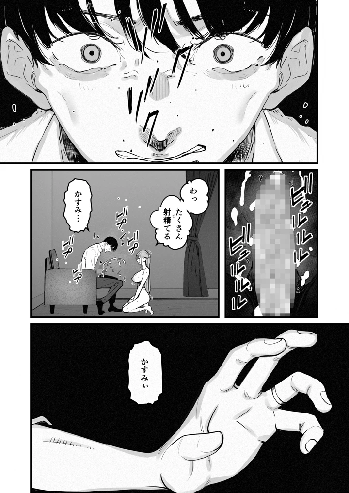 34ページ目