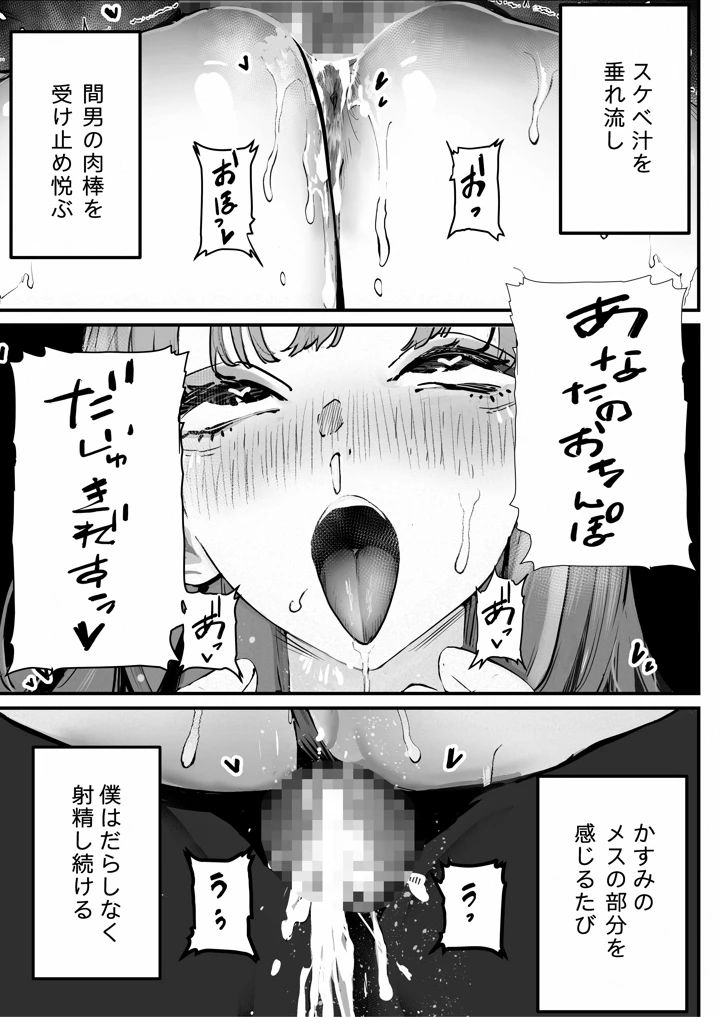 38ページ目