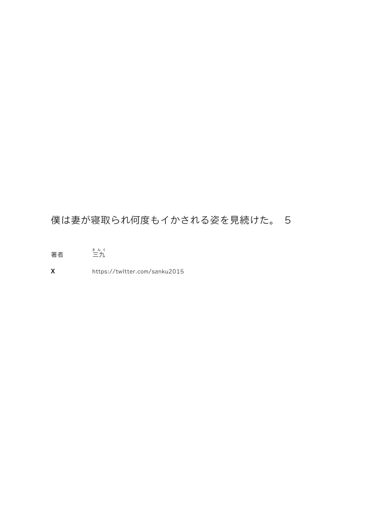 43ページ目