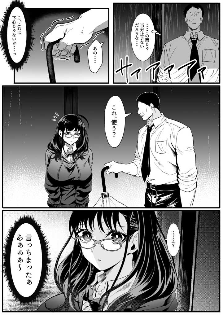 4ページ目
