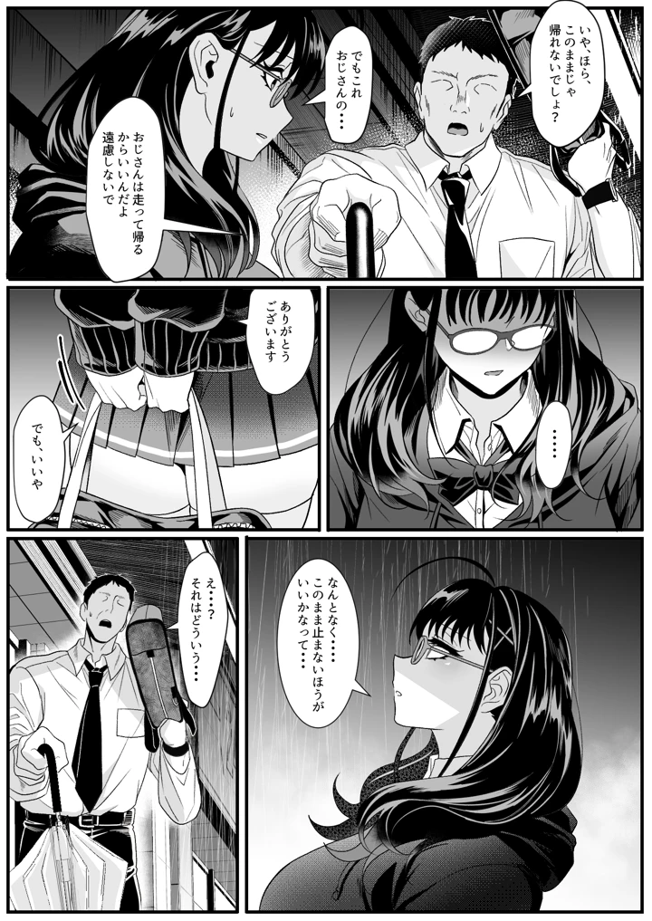 5ページ目