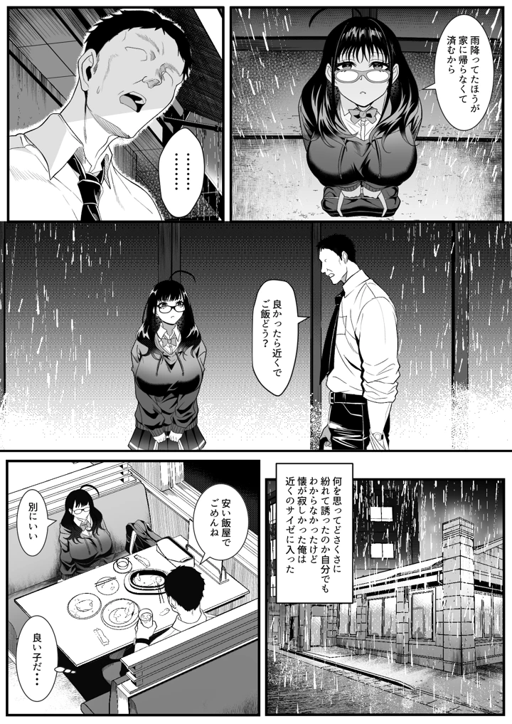 6ページ目