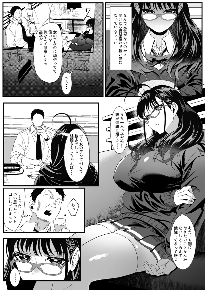 7ページ目