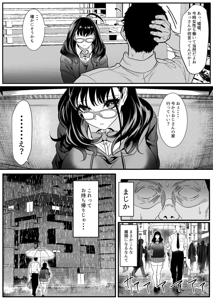 8ページ目