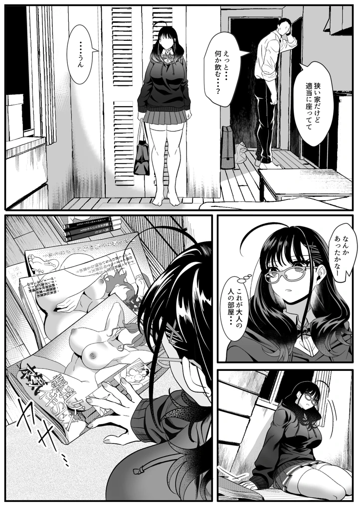 10ページ目