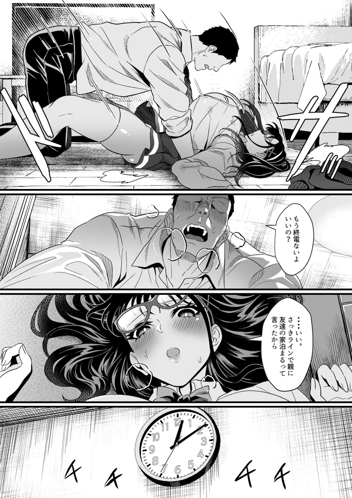 15ページ目