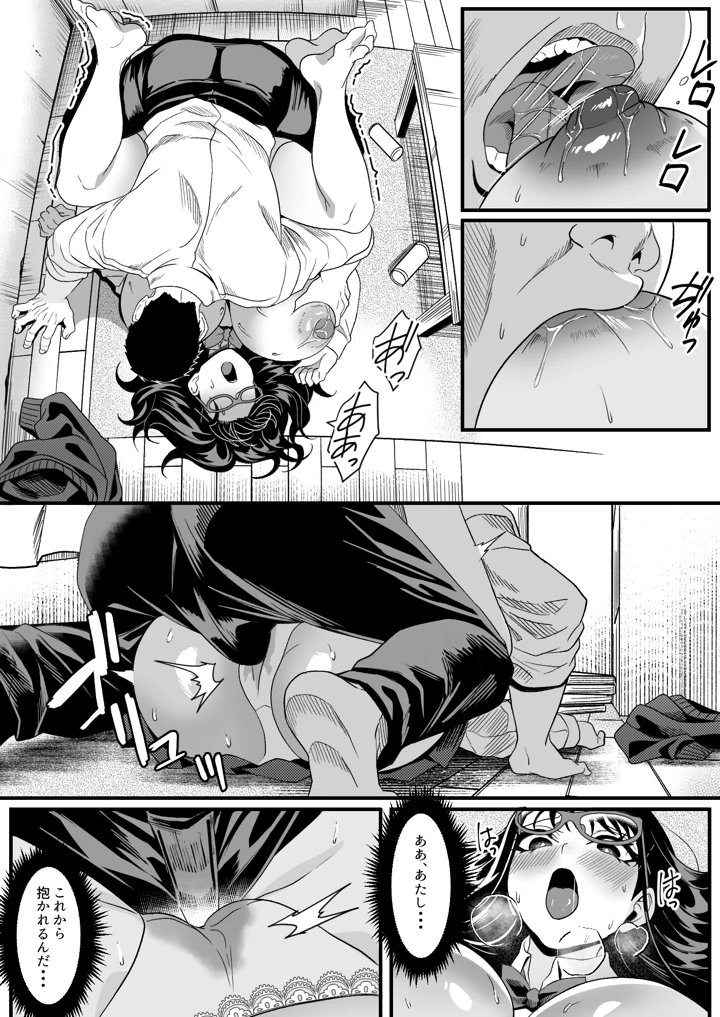 17ページ目
