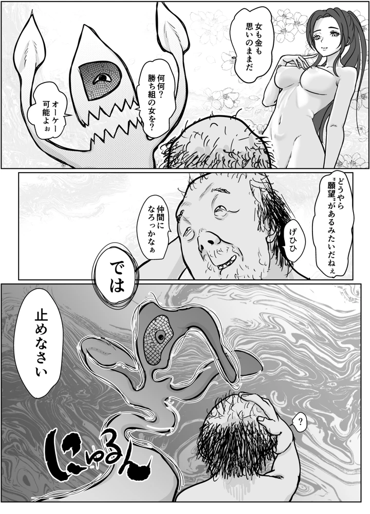 3ページ目