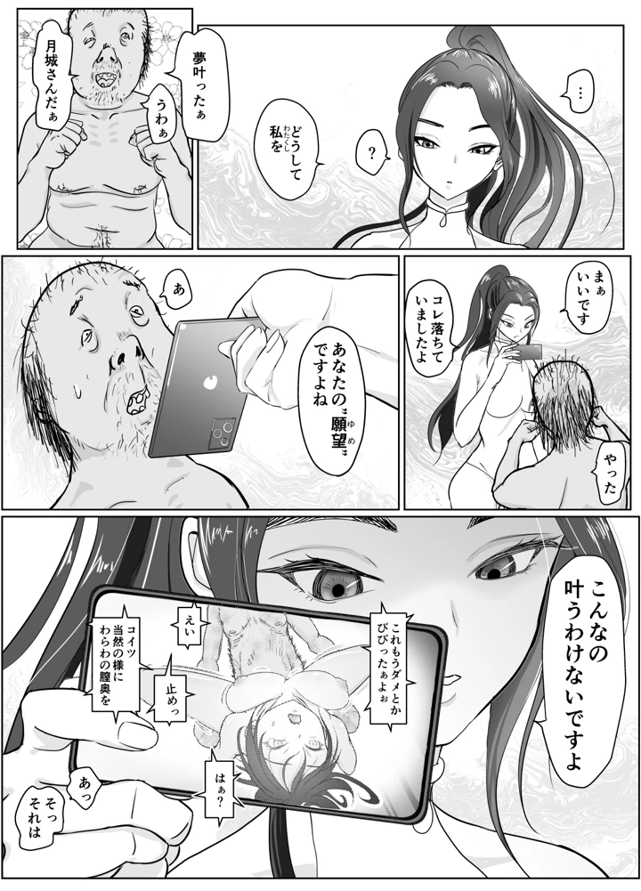 5ページ目