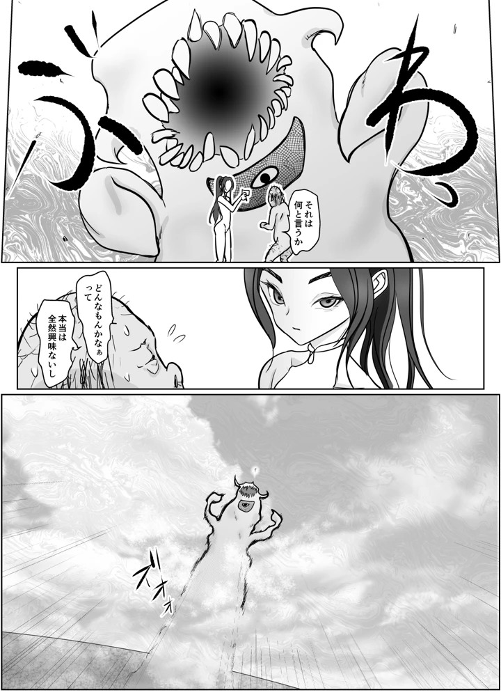 6ページ目