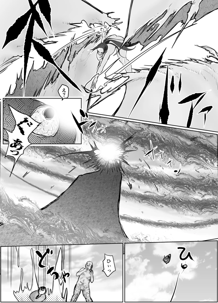 8ページ目