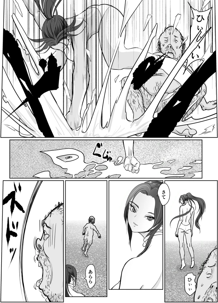 9ページ目