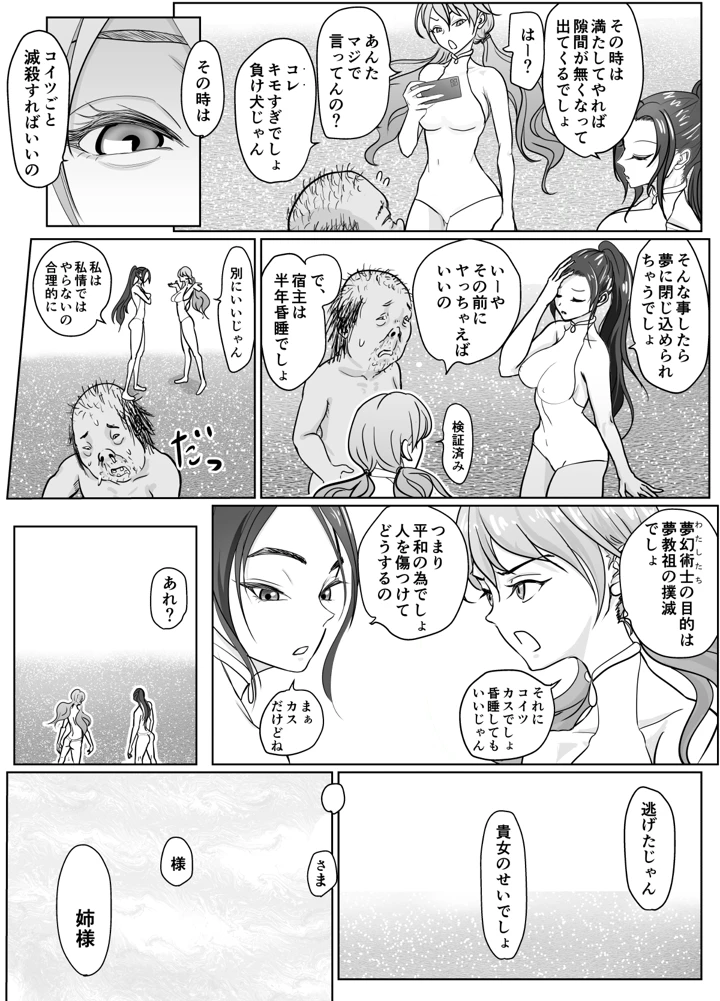 11ページ目