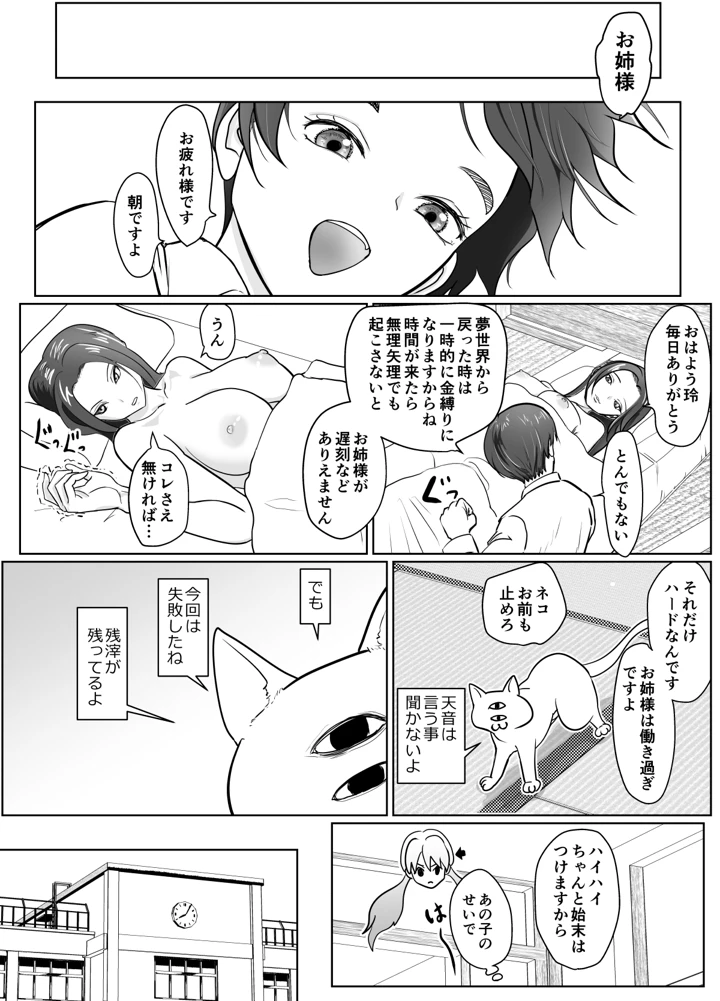 12ページ目