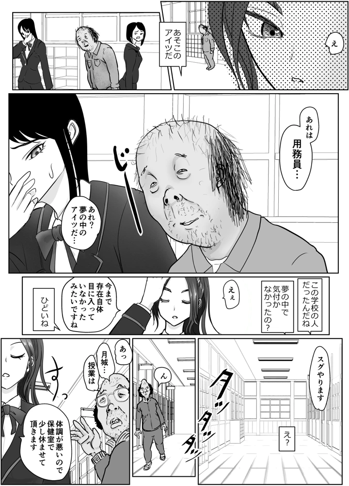 14ページ目