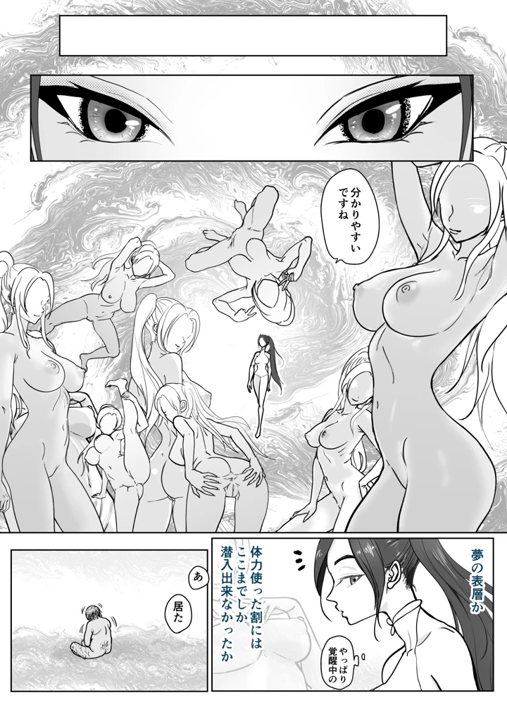 16ページ目