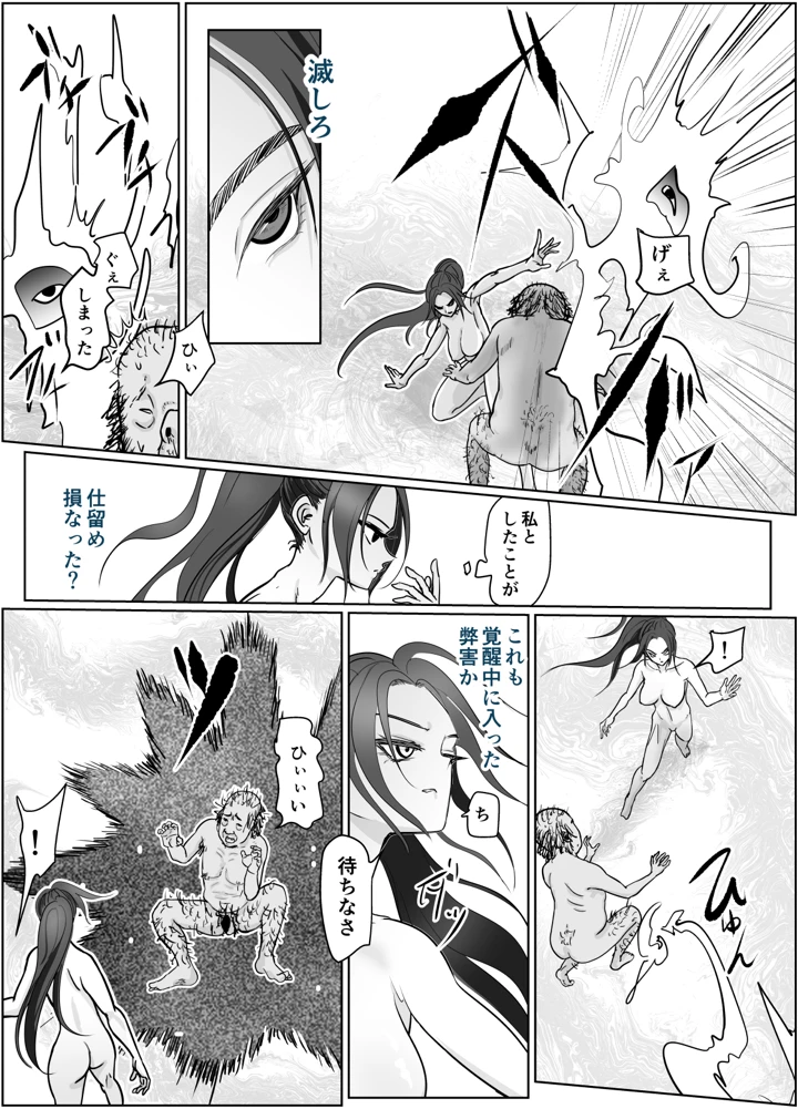 31ページ目
