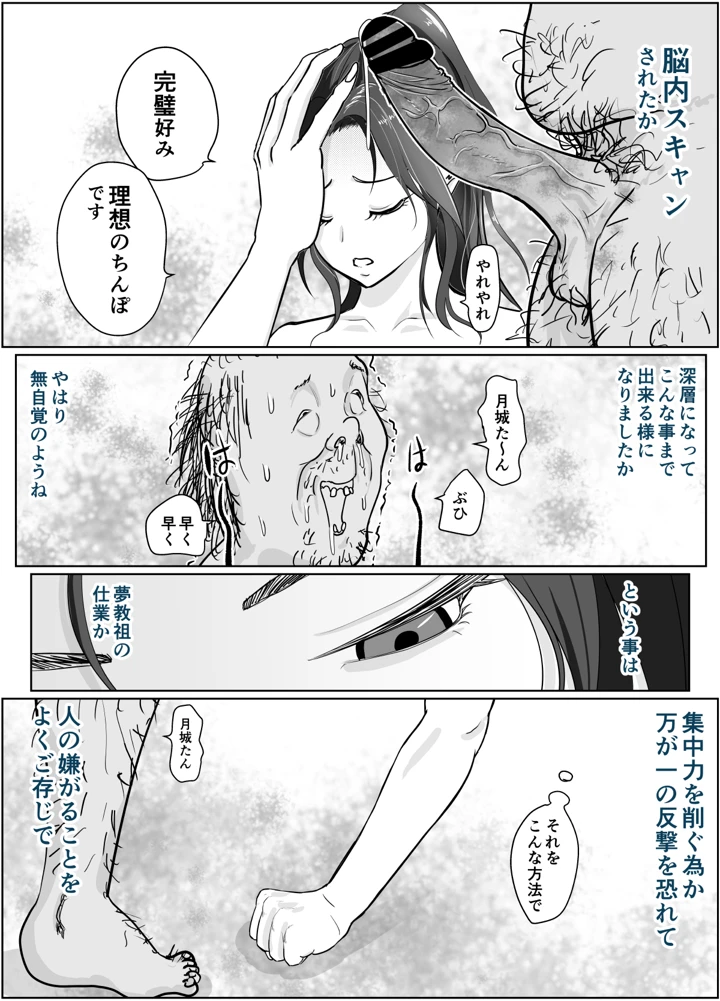 36ページ目