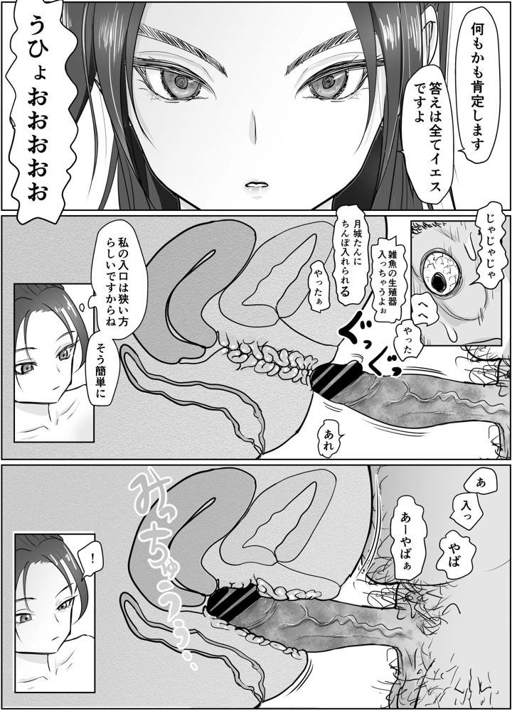 38ページ目