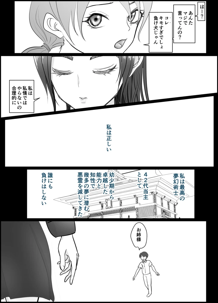 66ページ目