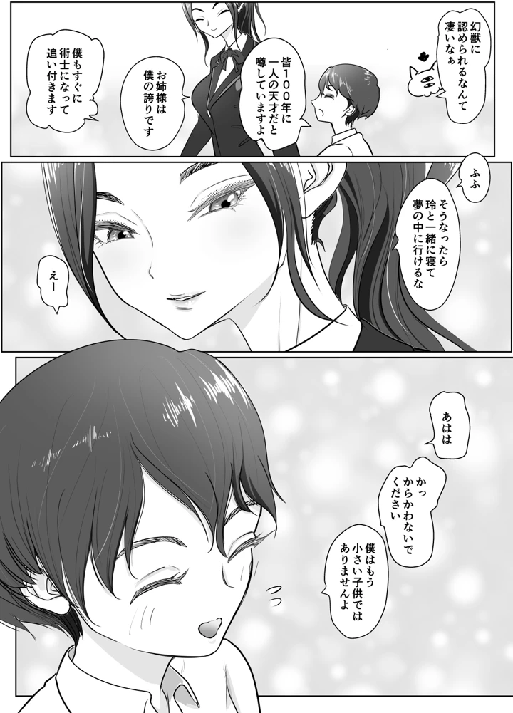 67ページ目