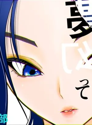 夢幻術士って大変だ(ぐらむも部)
