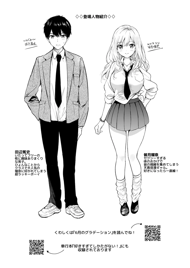 瑠奈ちゃんの大作戦(くりもも) 3ページ
