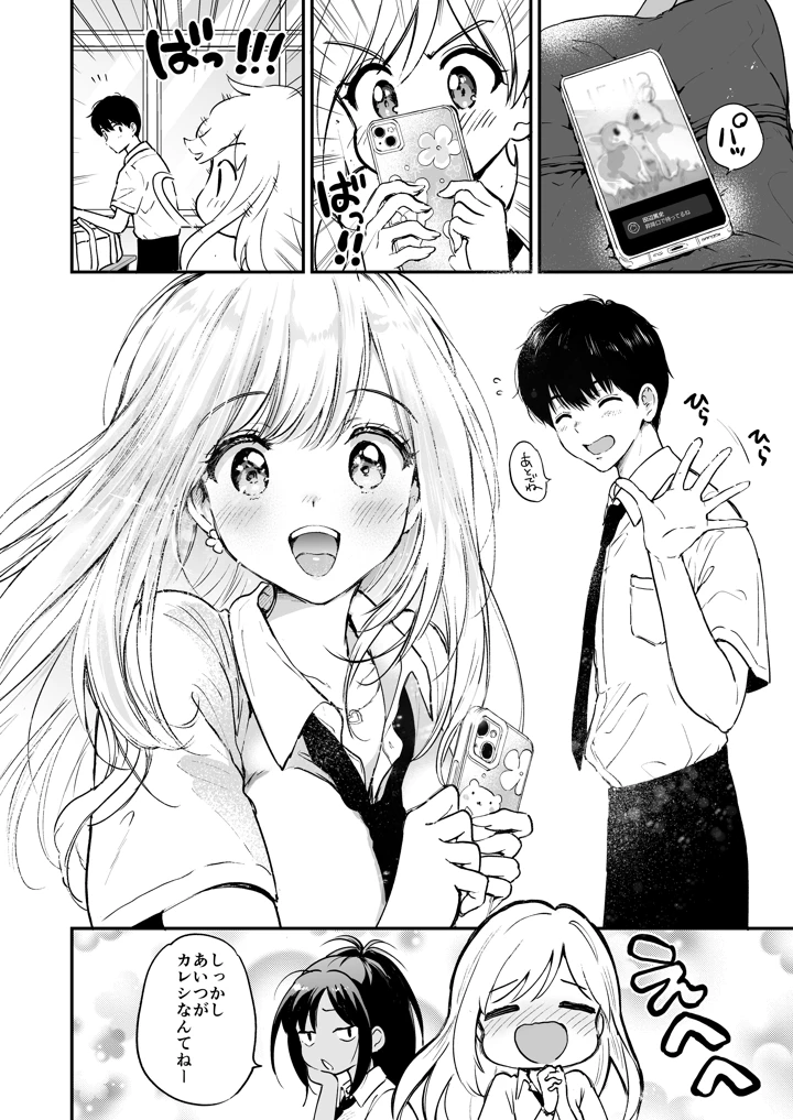 瑠奈ちゃんの大作戦(くりもも) 5ページ
