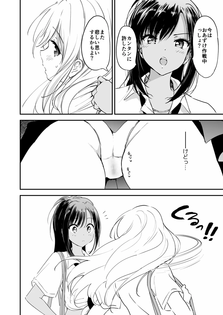 29ページ目