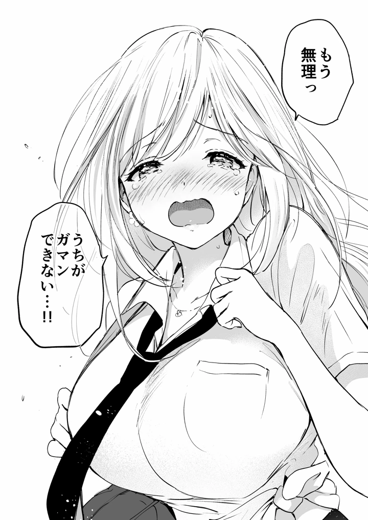 30ページ目