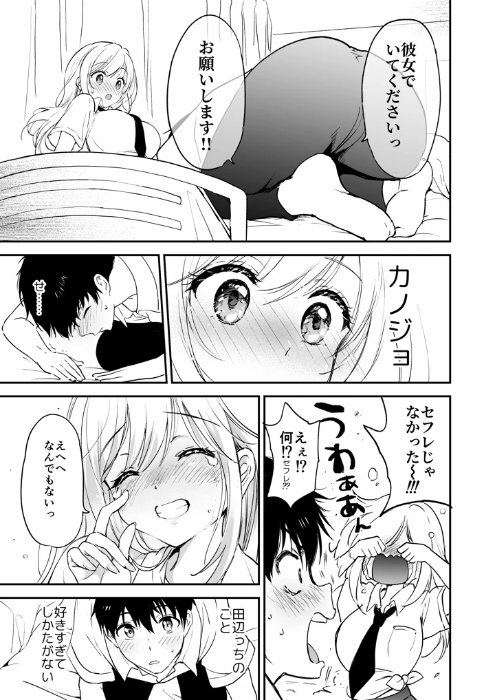 34ページ目