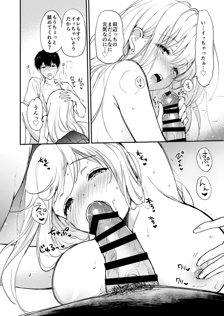 37ページ目
