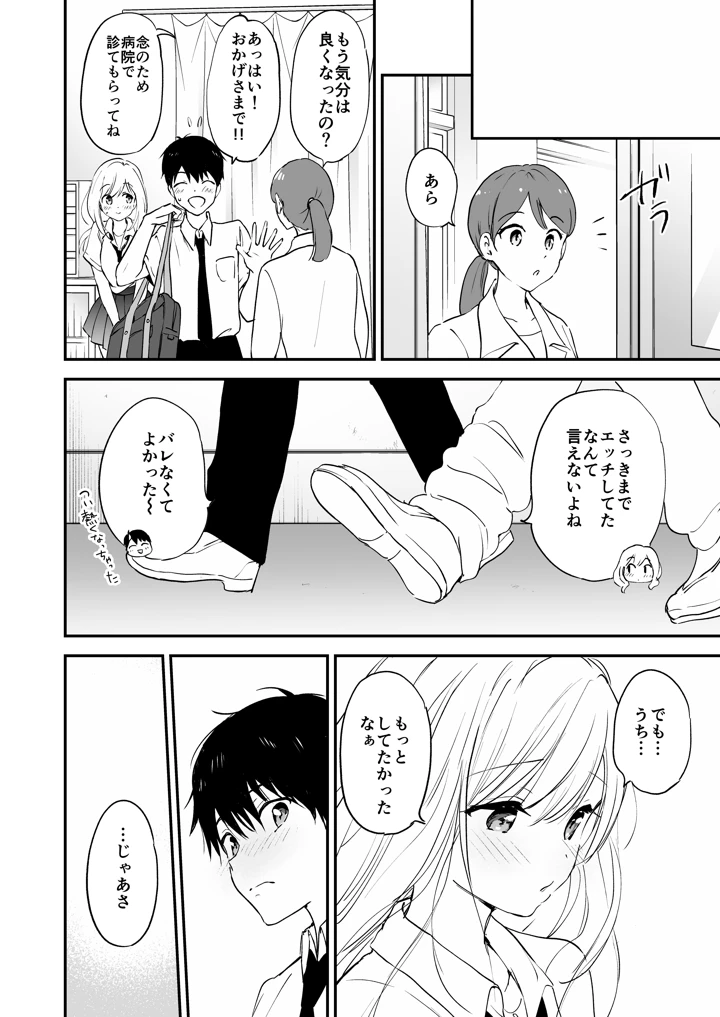 45ページ目