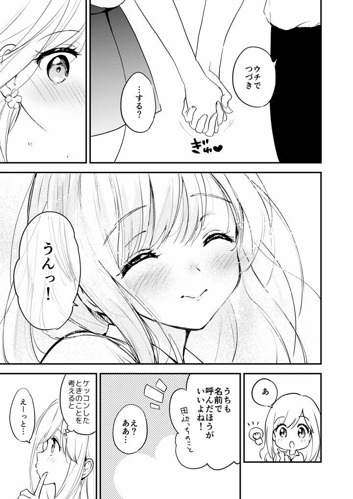 46ページ目