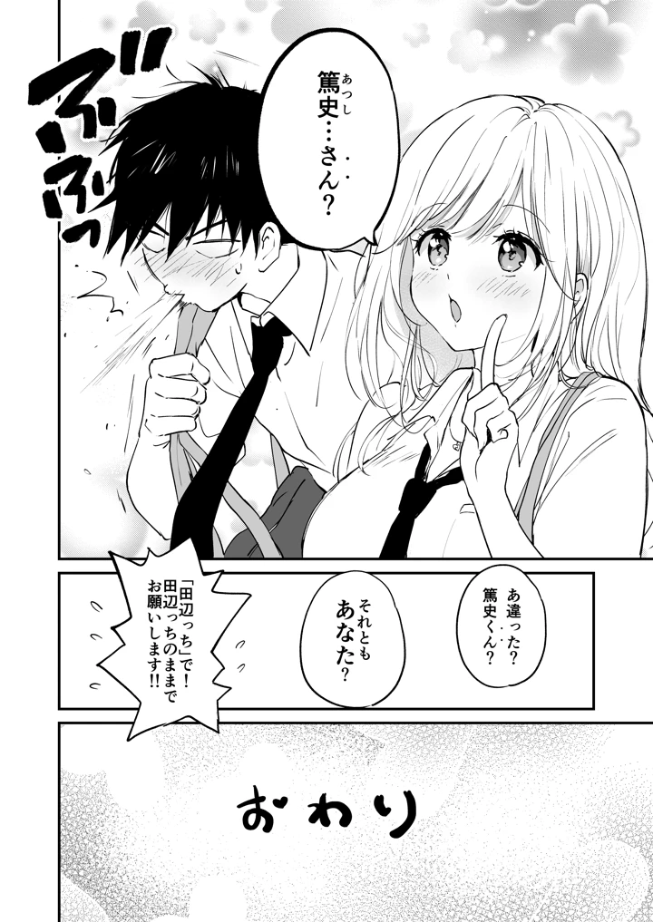 47ページ目