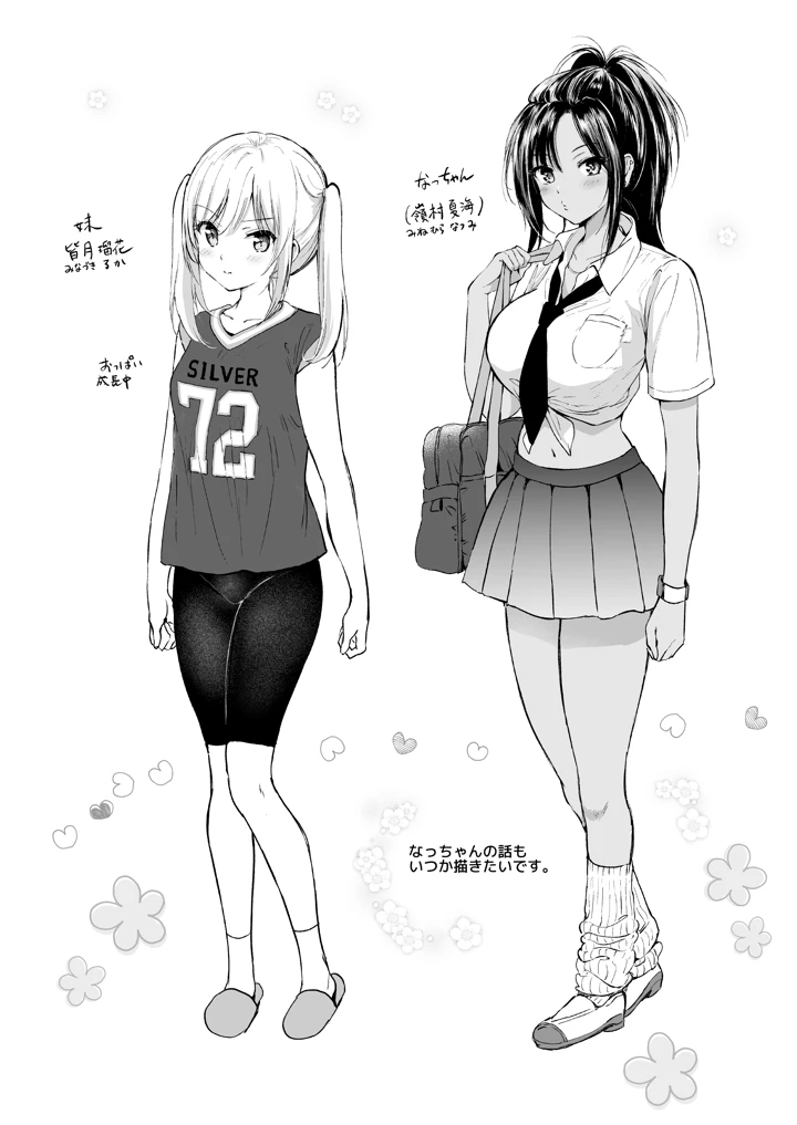 48ページ目