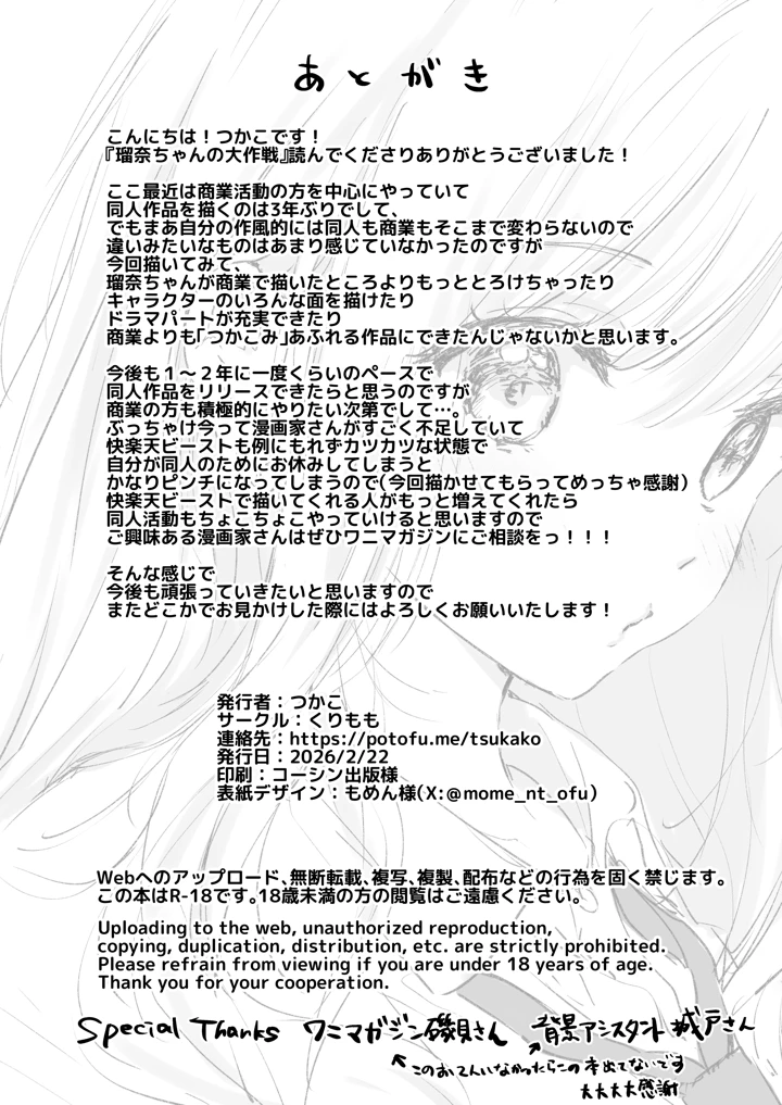 49ページ目
