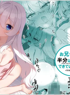 お兄ちゃんの半分は欲望でできています第2話【コミック版】(リリックボックス＋)