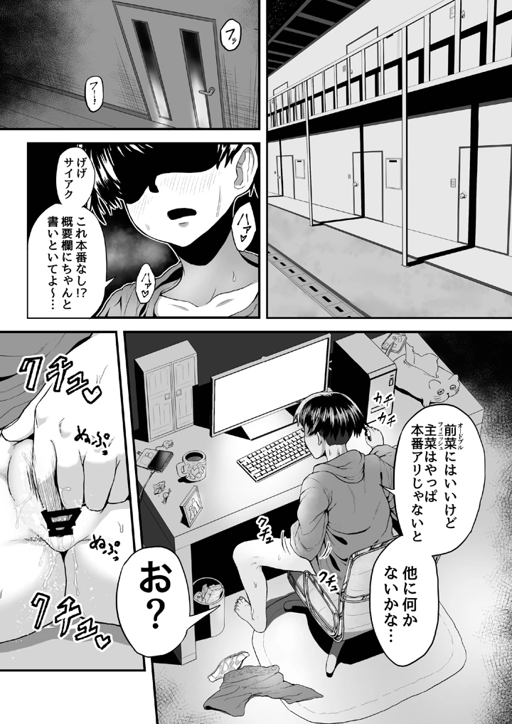 3ページ目