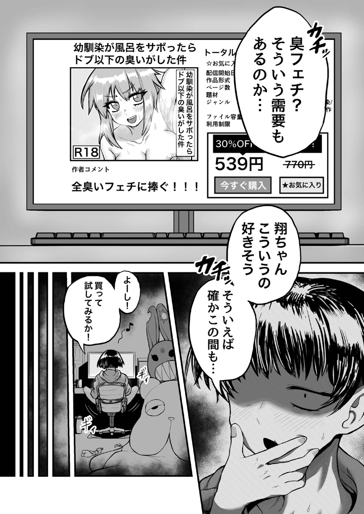 4ページ目